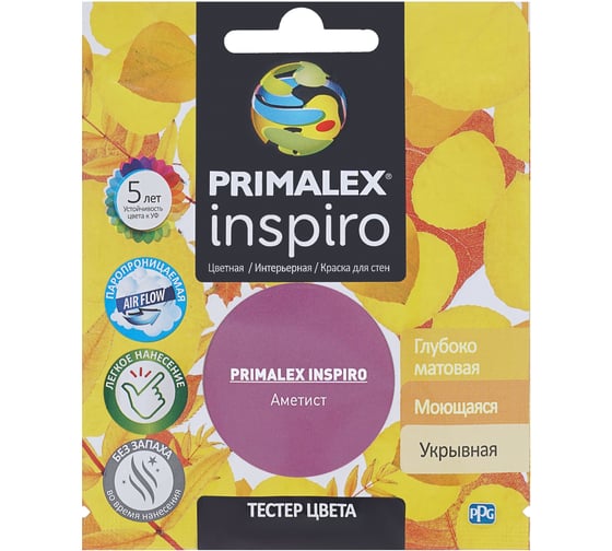 Краска PRIMALEX Inspiro Аметист PMX-I41 1