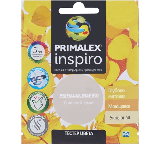 Краска PRIMALEX Inspiro Утренний туман PMX-I1