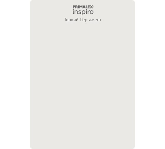 Краска PRIMALEX Inspiro Голубой PMX-I18