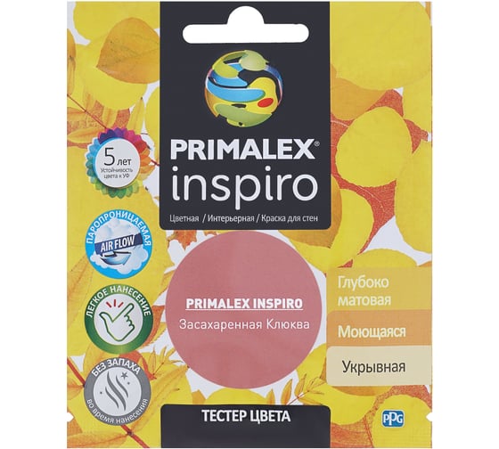 Краска PRIMALEX Inspiro Засахаренная Клюква PMX-I22
