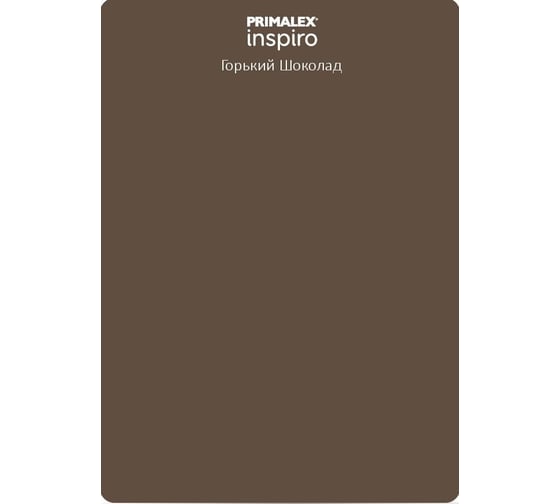 Краска PRIMALEX Inspiro Горький Шоколад 420140