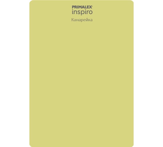 Краска PRIMALEX Inspiro Канарейка 420134