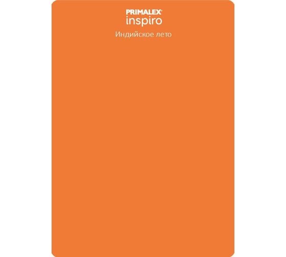 Краска PRIMALEX Inspiro Индийское лето PMX-I32