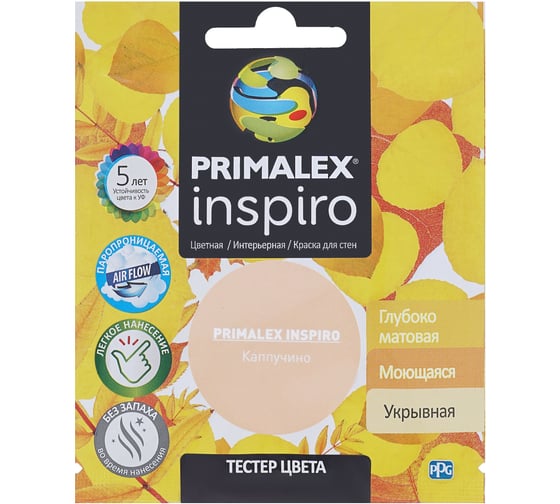 Краска PRIMALEX Inspiro Каппучино PMX-I14