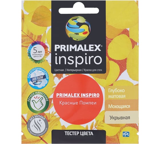 Краска PRIMALEX Inspiro Красные Помпеи PMX-I43 1