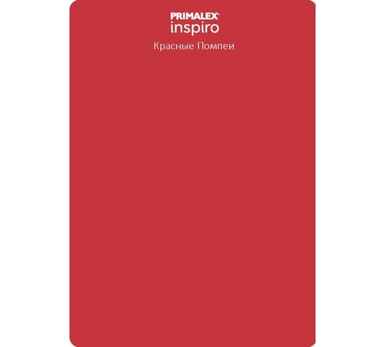 Краска PRIMALEX Inspiro Красные Помпеи PMX-I43