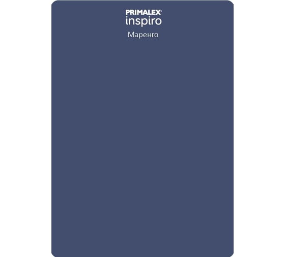 Краска PRIMALEX Inspiro Маренго 420169