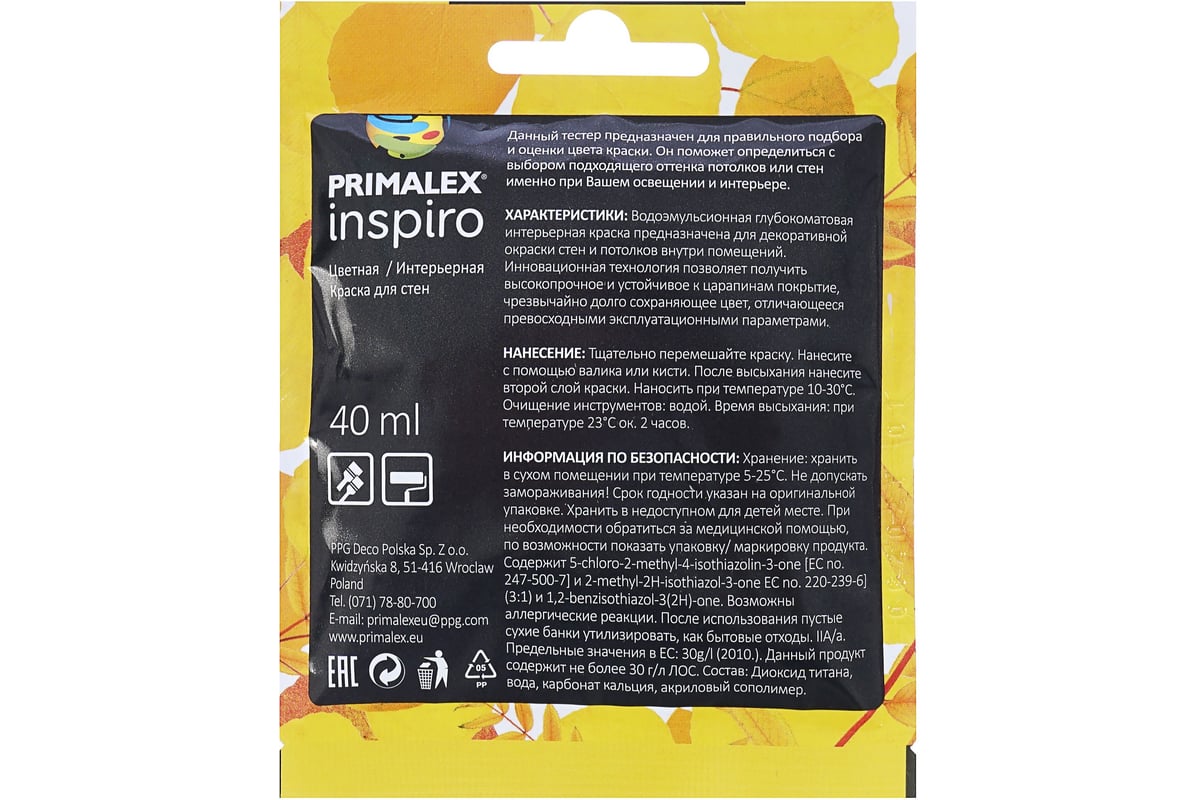 Краска PRIMALEX Inspiro Лазурит PMX-I44 - выгодная цена, отзывы,  характеристики, фото - купить в Москве и РФ