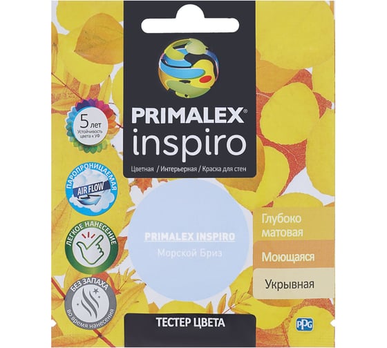 Краска PRIMALEX Inspiro Морской Бриз PMX-I36