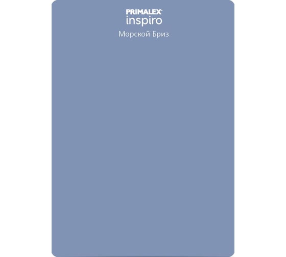 Краска PRIMALEX Inspiro Морской Бриз PMX-I36