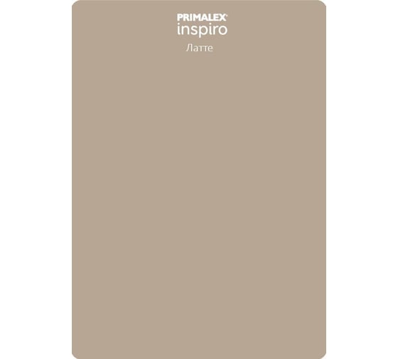 Краска PRIMALEX Inspiro Латте PMX-I10