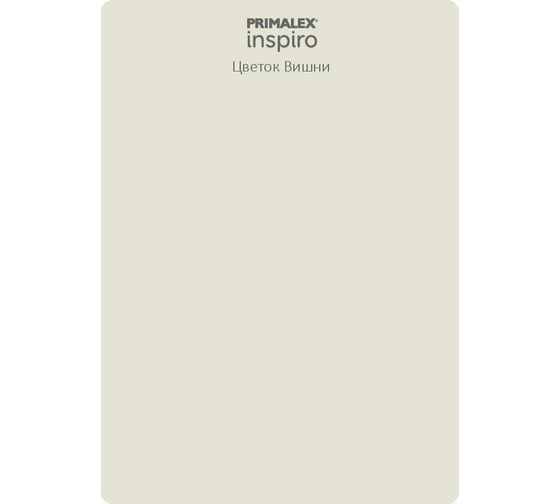Краска PRIMALEX Inspiro Цветок Вишни 420127