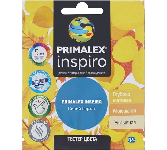 Краска PRIMALEX Inspiro Синий бархат PMX-I42