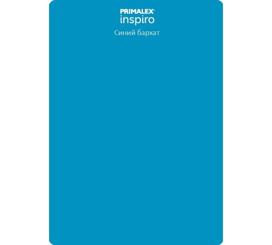 Краска PRIMALEX Inspiro Синий бархат PMX-I42