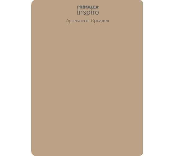 Краска PRIMALEX Inspiro Ароматная Орхидея 420196