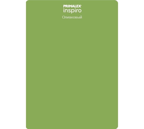 Краска PRIMALEX Inspiro Оливковый 420118