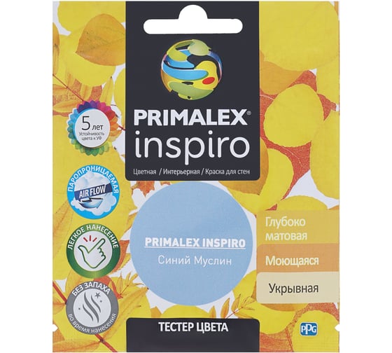 Краска PRIMALEX Inspiro Синий Муслин PMX-I21