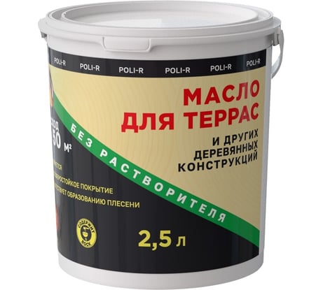 Масло с воском для дерева, наружных и внутренних работ POLI-R Бесцветное, 2,5 л 22009