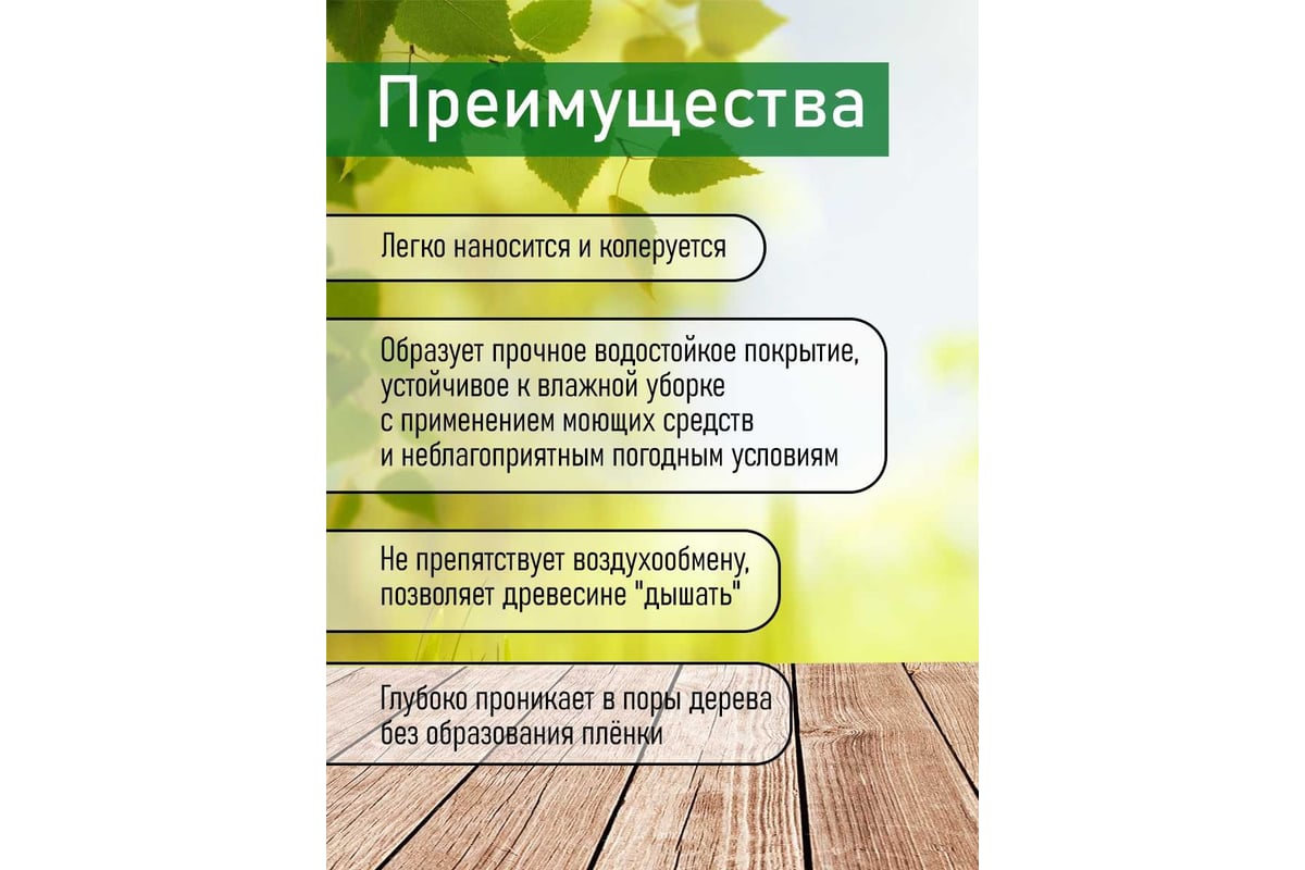 Масло с воском для дерева, наружных и внутренних работ POLI-R Сосна, 1 л  21998