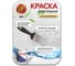 Эластичная водно-дисперсионная краска Poli-R ELAST-R белый 2.5л (улучшенная формула) 20295 4