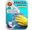 Эластичная водно-дисперсионная краска Poli-R ELAST-R белый 2.5л (улучшенная формула) 20295 6