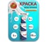 Эластичная водно-дисперсионная краска Poli-R ELAST-R белый 2.5л (улучшенная формула) 20295 9
