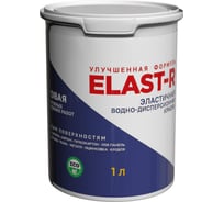 Эластичная водно-дисперсионная краска Poli-R ELAST-R белый 1л (улучшенная формула) 20294