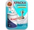 Эластичная водно-дисперсионная краска Poli-R ELAST-R белый 1л (улучшенная формула) 20294 2