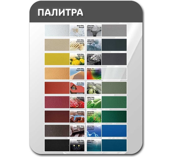 Эластичное покрытие POLI-R ELAST-R база С, 6 кг 15904