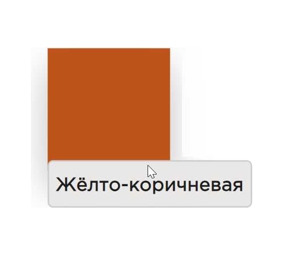 Эмаль Yollo ПФ-266 желто-коричневый, 1.9 кг 13-003-019-019