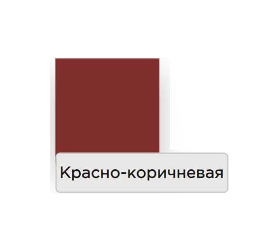 Эмаль Yollo ПФ-266 красно-коричневый, 2.8 кг 13-003-021-028