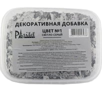 Декоративная добавка №1 (светло-серый; 100 г) PARITET PDLW-S1