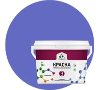 Краска MALARE Евро №3 для обоев, стен и потолков, индиго, 2.7 л 2038063488907