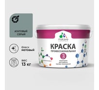 Краска для обоев, стен и потолков MALARE Евро №3, агатовый серый, 9 л (13 кг) КЕВРО3АГСМ1300