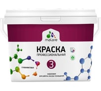 Краска MALARE Евро №3 для обоев, стен и потолков, песочный, 9 л 2038063488884