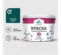 Краска для обоев, стен и потолков MALARE Евро №3, голубая пихта, 9 л (13 кг) КЕВРО3ГОПМ1300