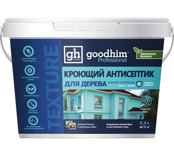 Защитно-декоративное покрытие для древесины Goodhim TEXTURE 651 БАЗА А, белый, 0.9 л 58537