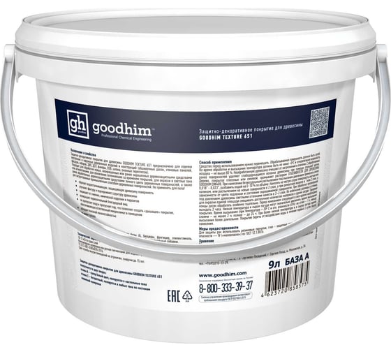 Защитно-декоративное покрытие для древесины Goodhim TEXTURE 651 БАЗА С, прозрачный, 9 л 11867