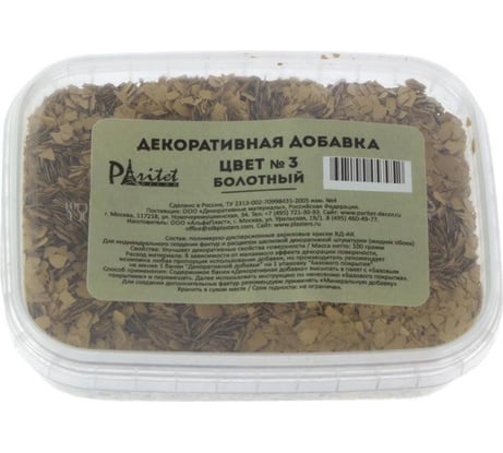 Декоративная добавка №3 (болотный; 100 г) PARITET PDLW-S3