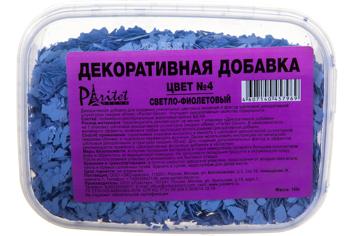 Декоративная добавка №4 (светло-фиолетовый; 100 г) PARITET PDLW-S4 -  выгодная цена, отзывы, характеристики, фото - купить в Москве и РФ