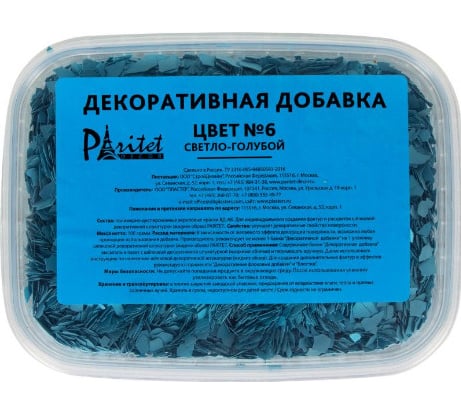 Декоративная добавка №6 (светло-голубой; 100 г) PARITET PDLW-S6