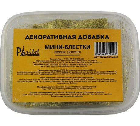 Блестки "Золото-палочки" 30 г PARITET PDLW-G11