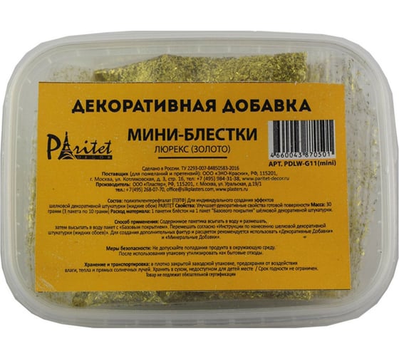 Блестки "Золото-палочки" 30 г PARITET PDLW-G11