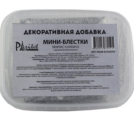 Блестки "Серебро-палочки" 30 г PARITET PDLW-G13