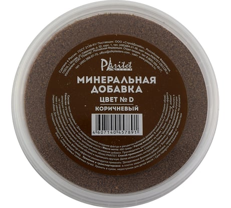 Минеральная добавка №D (коричневый) 480 г PARITET PDLW-MD