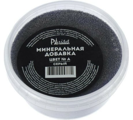 Минеральная добавка №А (серый) 480 г PARITET PDLW-MA