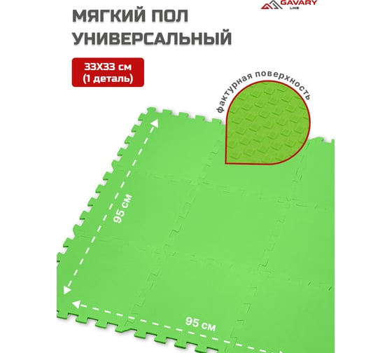 ПАЗЛ-мат Pavitec 33x33x0.74 см, зеленый ПМУП-33/33/0,74З