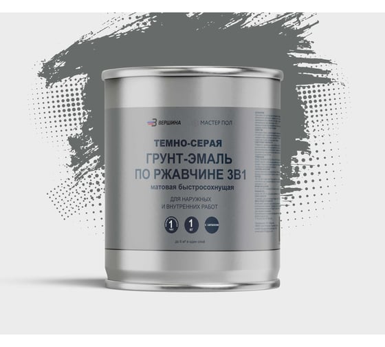 Грунт-эмаль Grom по металлу и ржавчине 3 в 1 темно-серая 1кг 70395