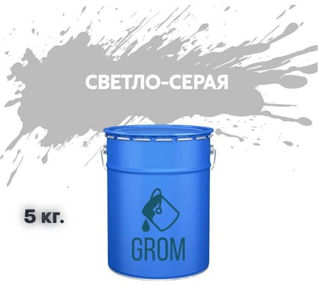 Грунт-эмаль Grom по металлу и ржавчине 3 в 1 светло-серая 5кг 70333