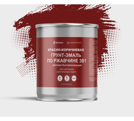 Грунт-эмаль Grom по металлу и ржавчине 3 в 1 красно-коричневая 1кг 70630